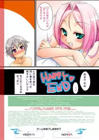 (C75) [Moon Night Kitten (Koukikuu)] DRAGON & DRAGON & ME (Dra+Koi) [Digital]