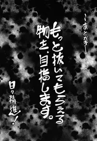 [Gyonikun] Nakadashi ni Osusume no Onnanoko