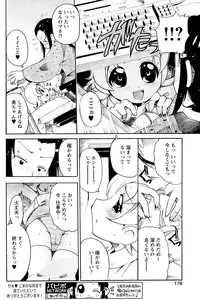 Comic Papipo 2007-03