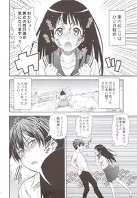 (C82) [Koudansha (Kouda Tomohiro)] Kininaru Mono wa Shouganai (Hyouka)