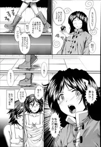 [Ariga Tou] Trancelight Ch.1-3