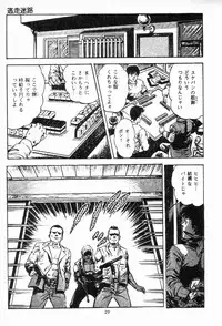 [Maeda Toshio] Chi no Wana Vol. 3