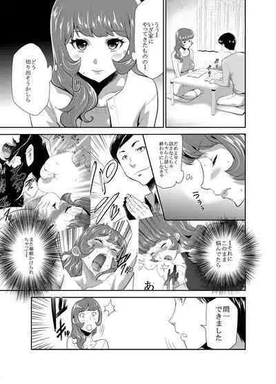 Mama wa Saimin Chuudoku! 16