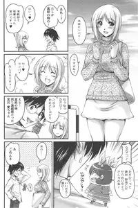 [Phantom] Namahame Nakadashi Sennoucyuu