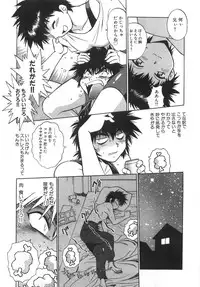 [Manabe Jouji] Oniku de CHU - Meat & Meet Paradise