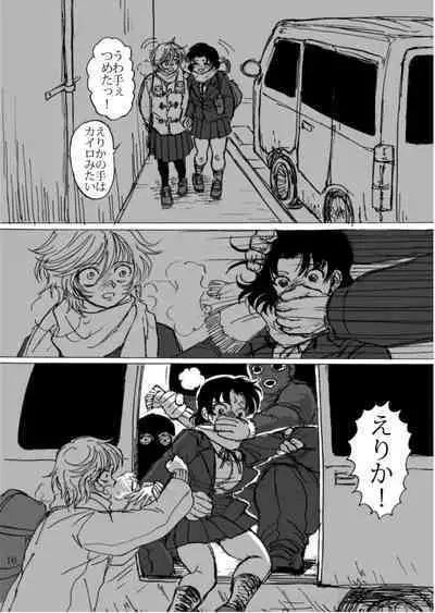 Zutto Tsumetai