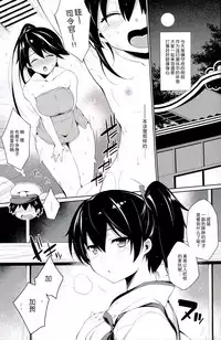 (C86) [Douganebuibui (Aburidashi Zakuro)] Platonic syndrome (Kantai Collection -KanColle-) [Chinese] [无毒汉化组]