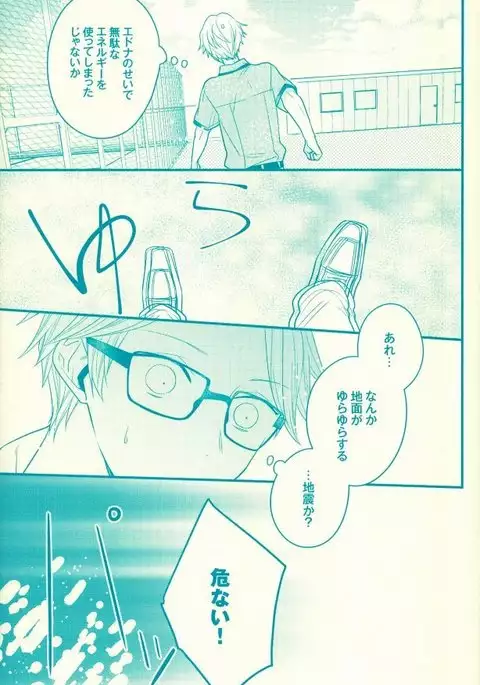 夏の憂鬱