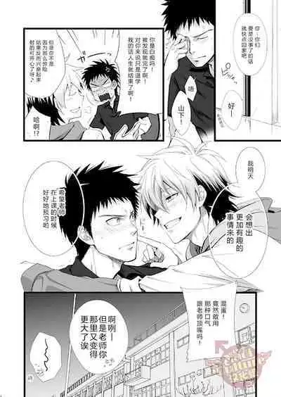 PACOst.Concept Comic Anthology Vol.2 Sensei