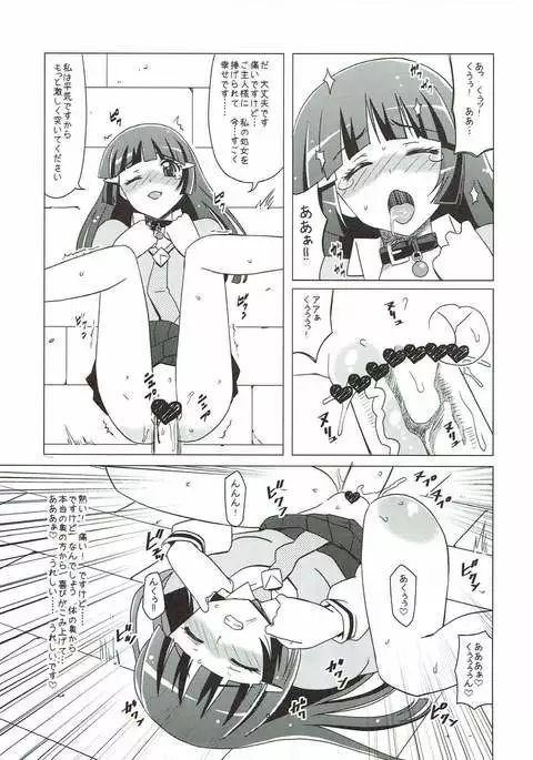 メスイヌニナール