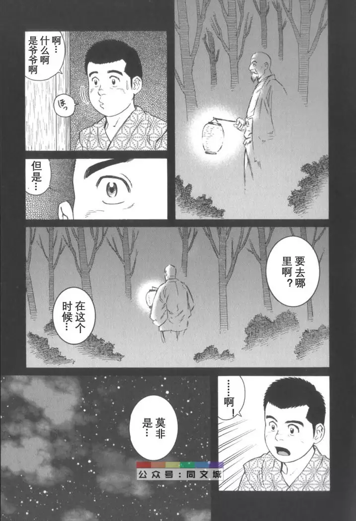 Gedo no Ie Gekan