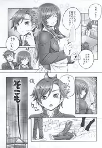 (C87) [cocon! (Otone)] Mirai no Shoudouteki na Machigai (Gundam Build Fighters Try)