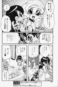 COMIC Papipo 2006-08