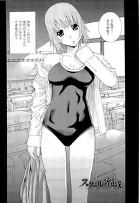 [Shinobu Tanei] Ane ♡ Mai Love