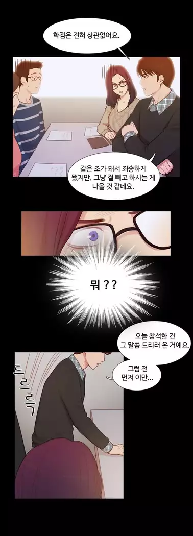 Scandal of the Witch Ch.0-32