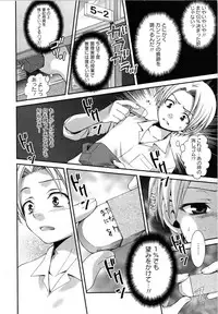 Karyou Gakuen Shotoubu Vol.13