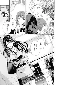 [Cuvie] Shitai Kara Suru no