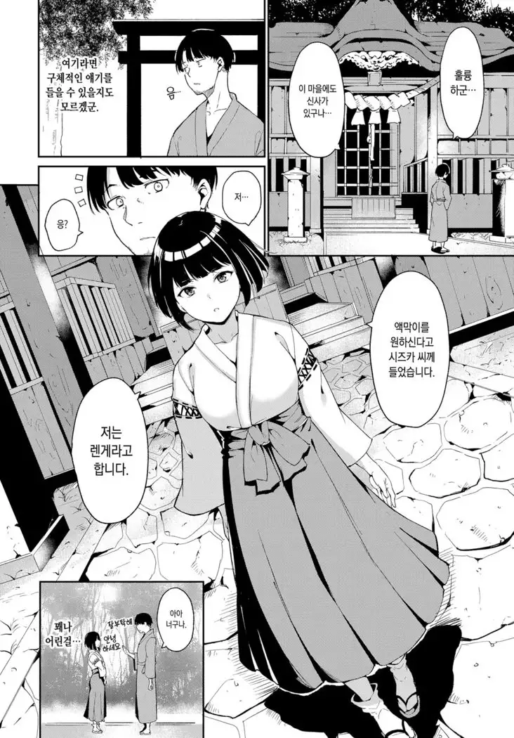 Yamitsuki Mura Dainiya