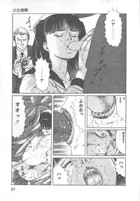 [Yamada Nora] Fruits Girl