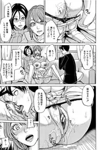 [Maimu-Maimu] Kazoku Soukan Game