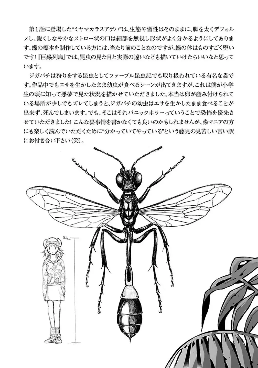 Kyochuu Rettou 01