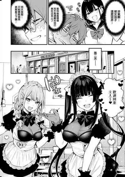 Kono Koi ni Kizuite