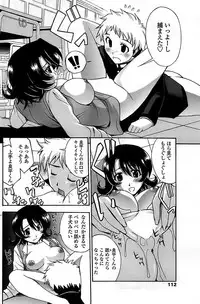 Comic ChoiS 2008-08 Vol.11