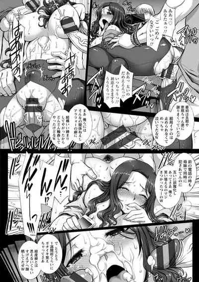 [B-RIVER] Mesuana Ni Chiru Hana [Digital]
