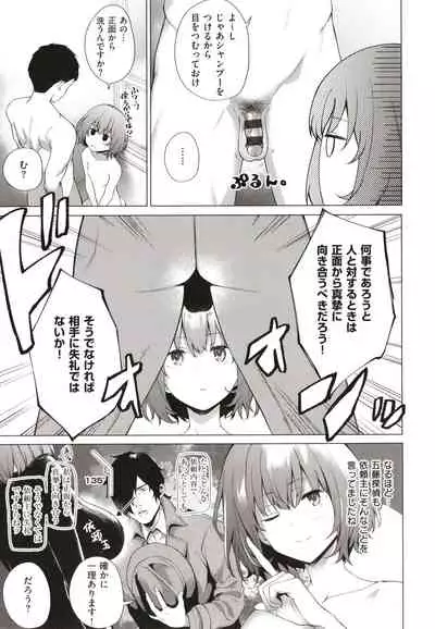 Bokura no Daisy - Our Daisy