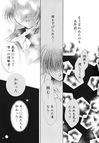(C68) [Sakurakan (Seriou Sakura)] Tobikiri no Himitsu 3 <<Kanketsuhen>> (Inuyasha)