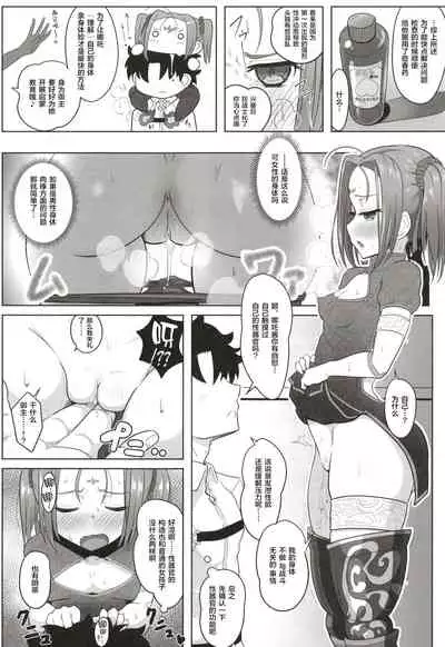 Seinou Koujou!