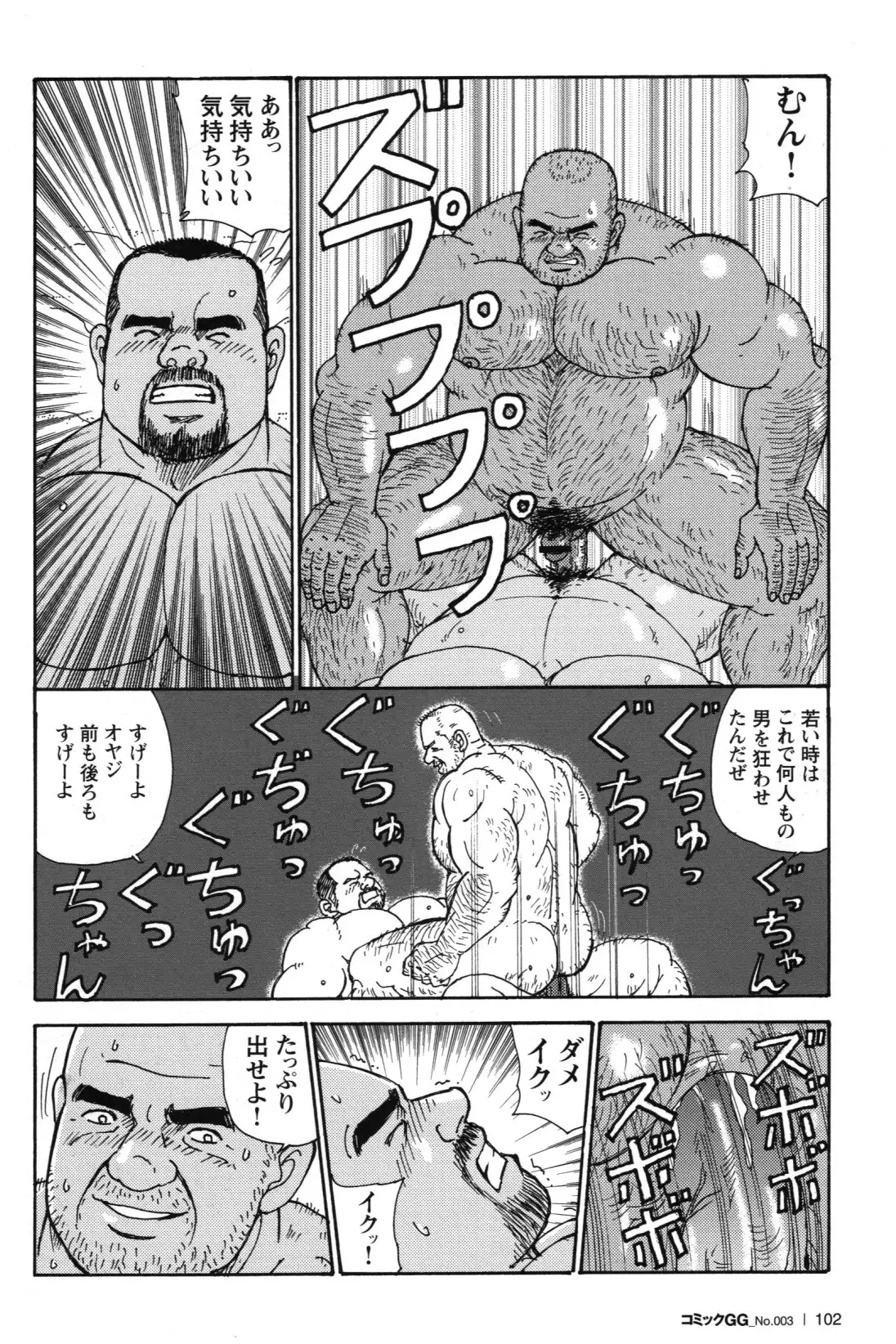 Oyaji no Ude | Dad's Arms