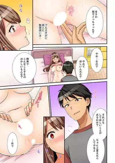 [Takamiya Hairi] Neechan, Wrap Goshinara Sounyuu shite moii yone [Kanzenban]