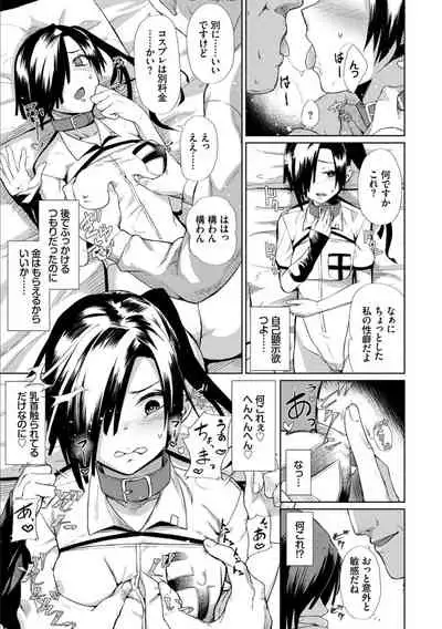 Happy End
