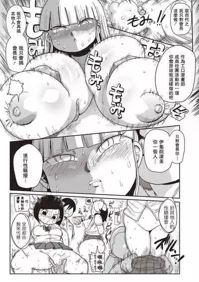 Ike! Seijun Gakuen Ero-Mangabu Ch. 1