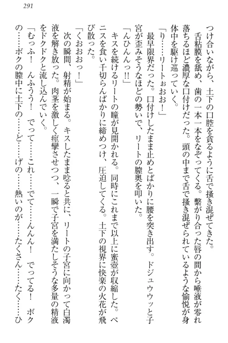 Isekai demo Dogeza de Tanondemita