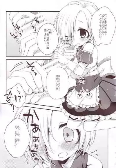 Aiiro Mobamas Soushuhen