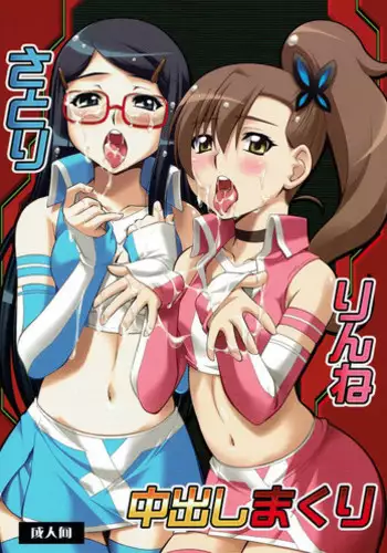 [Studio WallabyS (Yuzu Syrup)] Ane to Anetomo wa Boku no Sefure [Digital]