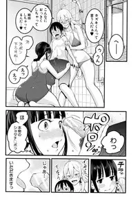 [Agata] Chou One x Pako³