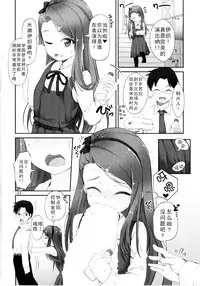 [Mamekura (Mamezou)] IORIX SGW (THE iDOLM@STER) [Chinese] [CE家族社] [Digital]