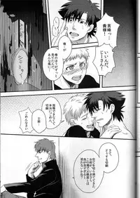 [Higashi Garden (Higashio Rin, Hyuu Garden)] Koidorobou (Fate/Stay Night)