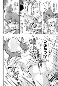 [Ryoumoto Hatsumi] Kite! Mite! Ijitte!