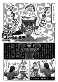 (Reitaisai 8) [Sakuya17sai (Various)] Eirin Souuke Goudoubon Life Game (Touhou Project)