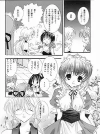 (CR24) [PEACH-PIT] Ninjin Musume (Pia Carrot e Youkoso!! 2)
