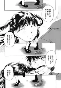 [Itou Ei] Anata o Sutte mo ii desu ka?