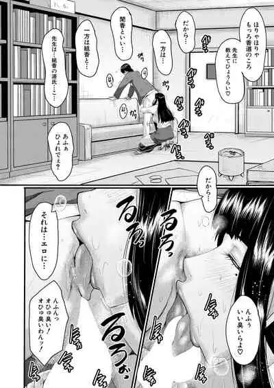 COMIC Mugen Tensei 2021-08