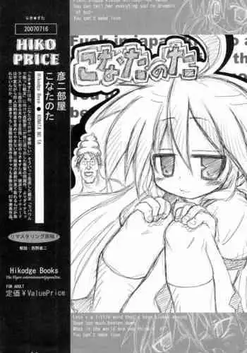 ヲ級堕つ