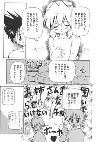 [Yasui Hirosato] Onnanoko wa Mahou wo Tsukau