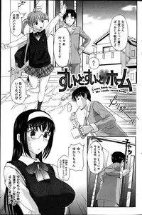 COMIC HANA-MAN 2013-06 Kusatsu Terunyo Tokushuu