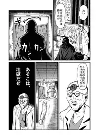 [Circle GGM (kisirian)] Kyoufu! Akuma no Barabara Shikai